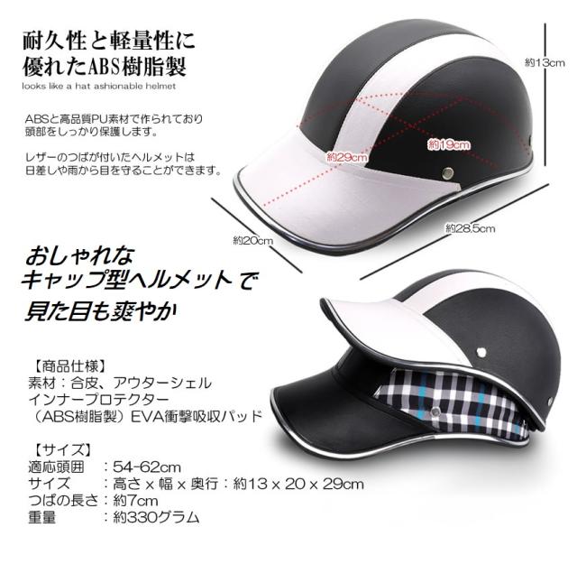 デザイン ヘルメット 自転車 帽子型 キャップ レディース メンズ