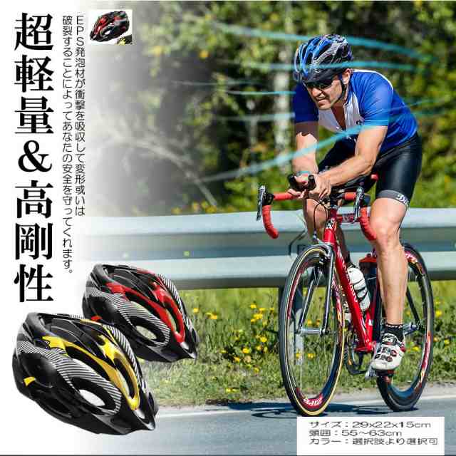 ファッション 自転車 ヘルメット ロードバイク クロスバイク サイクルヘルメット 男女兼用 L