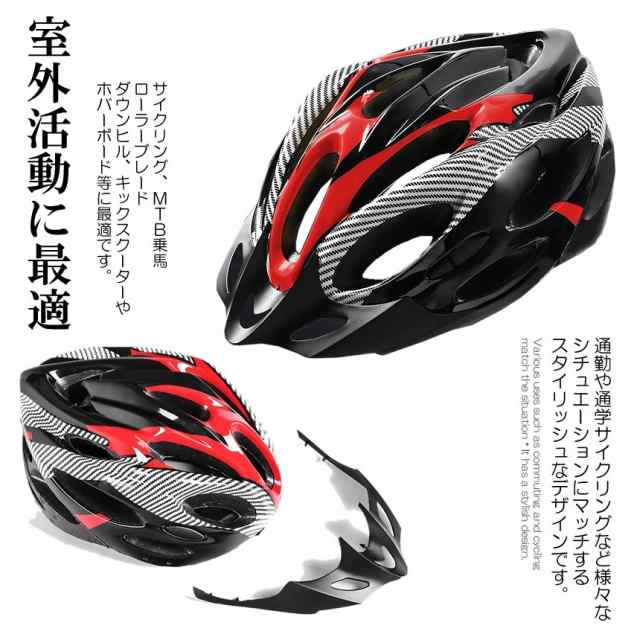 超軽量 自転車 ヘルメット 流線型 ロードバイク クロスバイク