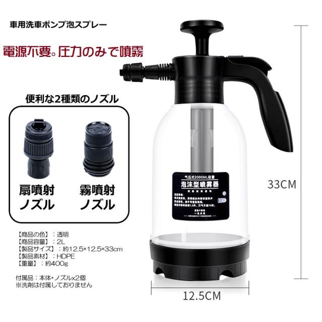 ハンディ 高圧洗浄機 泡 噴霧器 2.0L 洗車 電動 スプレー 容器 家庭用 