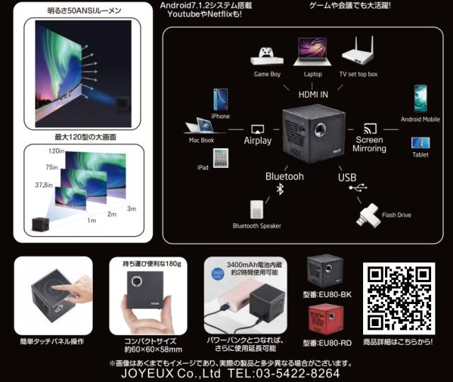 ジョワイユ/iphone/androidスマホ/パソコン対応/ハンディ