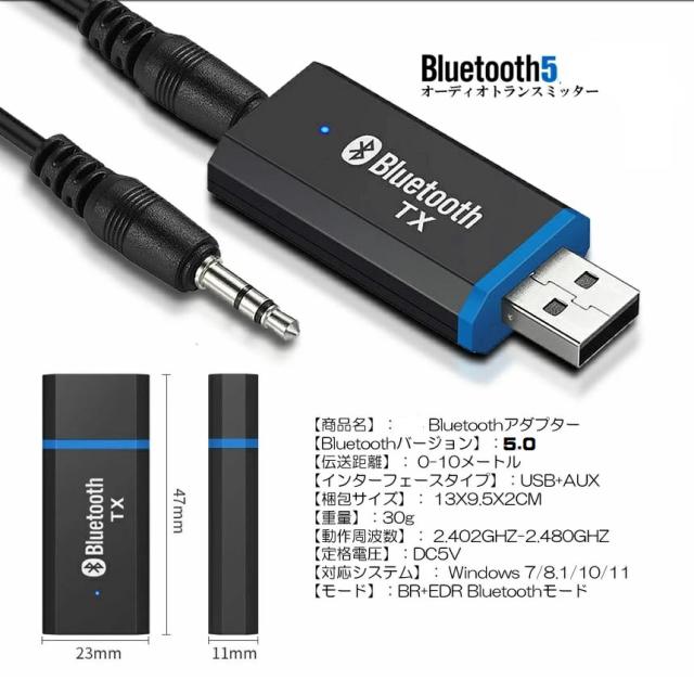 Bluetoothトランスミッター レシーバー 送信 ワイヤレス オーディオ