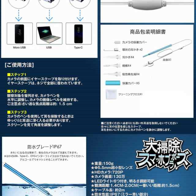 映像を見ながら耳かき マイクロスコープ Pc パソコン 掃除 Led 高画質 130万画素 Otg 鼻 カメラ 耳垢 除去 便利 修理 隙間 撮影 拡大の通販はau Pay マーケット 雑貨やぁ Com