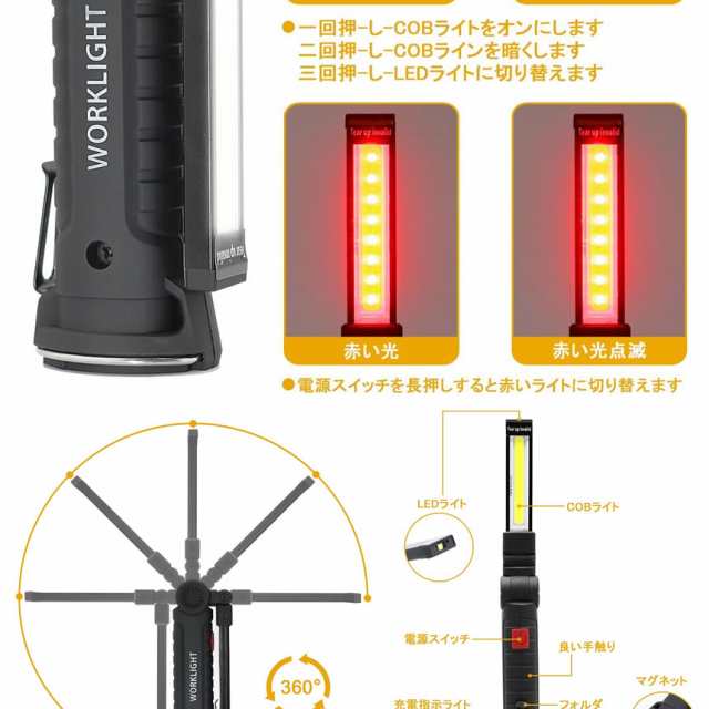 LED 作業灯 ワーク ライト 強力 COB 明るい 携帯 夜間 作業 用 懐中電灯 マグネット付 クリップ Sサイズ DIY 整備 夜 停電 防災  USB充の通販はau PAY マーケット - PCBOX78 | au PAY マーケット－通販サイト