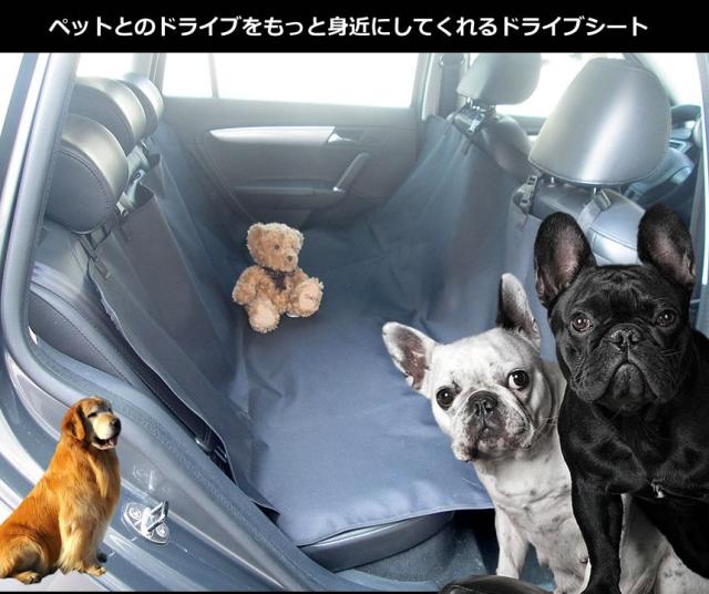 ペット用品 簡単設置 防水仕様のペット用カーシート ドライブ シート ペット カーシート カー用品 シート 犬 ネコ Tec Cd002dの通販はau Pay マーケット 雑貨やぁ Com