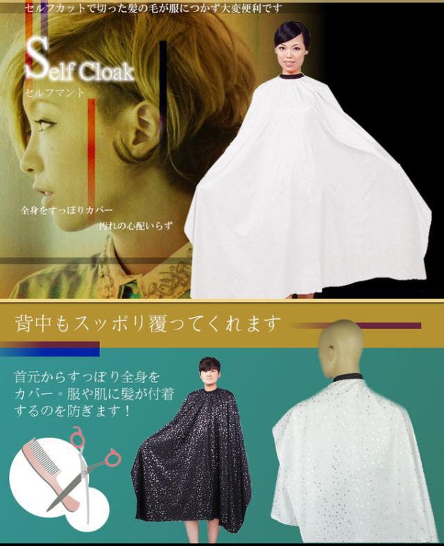 散髪用ケープ ヘアカット 散髪 セルフクローク ヘアカット 自宅 Tec Sanpa01dの通販はau Pay マーケット Pcbox78