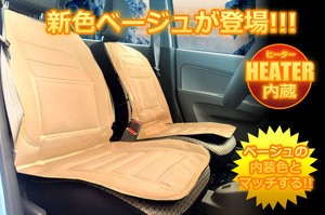 車用 ホットカーシート 座席シート ヒーター内蔵 すぐに座席が暖まる 内装 カー用品 人気 車中泊 Tec Ht Seatd Au Pay マーケット