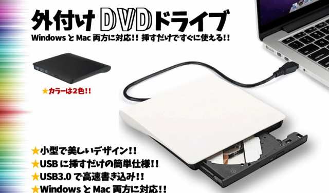 Windows10対応 外付け ポータブルdvdドライブ Usb接続 Cd ノートパソコン対応 Dvdプレーヤー Tec Dvdpdの通販はau Pay マーケット Pcbox78