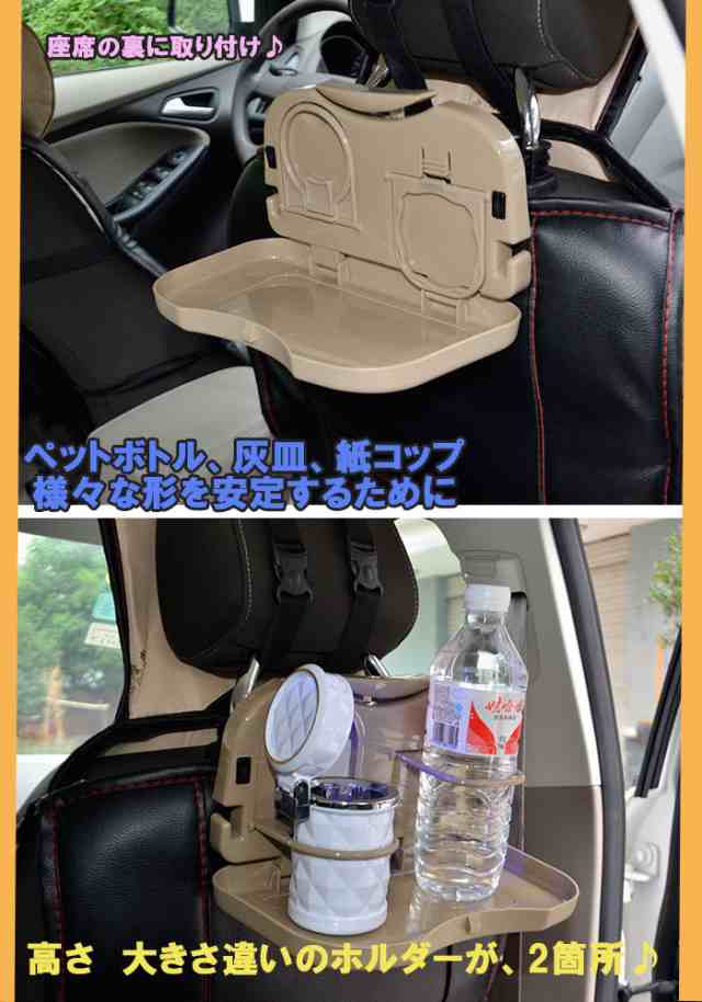 車載 後部座席用 折りたたみテーブル ドリンクホルダー 車内テーブル カップホルダー トレイ ゴミ袋フック付 Dfs Ql の通販はau Pay マーケット Pcbox78