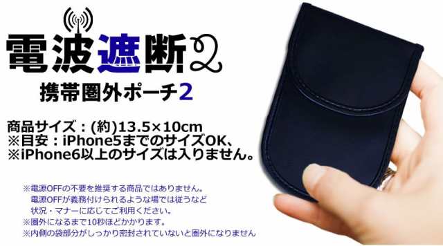 スマホ キー 鍵 電波 スマートキーケース 圏外 リレーアタック RFID スキミング 2ポケット iPhone スマホ 対応 電波遮断ポーチ  病院の通販はau PAY マーケット PCBOX78 au PAY マーケット－通販サイト