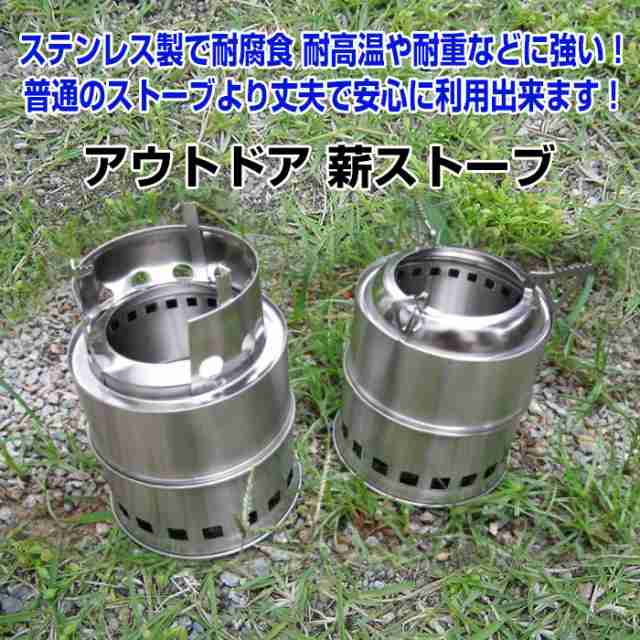 エコストーブ コンロ はんごう 薪ストーブ キャンプファイヤー 軽量 コンパクト ウッド クッキング ピクニック 簡易コンロ Tec Mc Jdの通販はau Pay マーケット Pcbox78