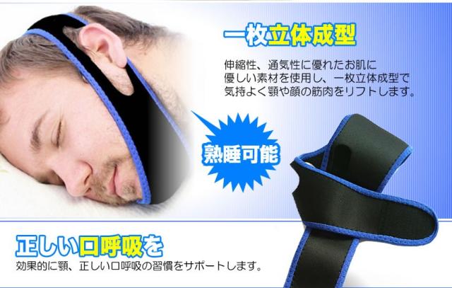 快眠サポーター いびき 矯正 鼻呼吸促進 寝具 歯ぎしり 解消 鼻呼吸矯正 小顔矯正 顎関節症 簡単脱着 Tec Kaisapodの通販はau Pay マーケット 雑貨やぁ Com 快眠サポーター いびき 矯正 鼻呼吸促進 寝具 歯ぎしり 解消 鼻呼吸矯正 小顔矯正 顎関節症 簡単脱着 Tec Kaisapodの通販はau Pay マーケット 雑貨やぁ Com
