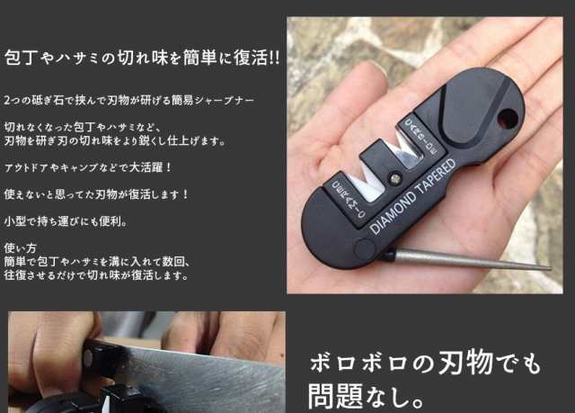 携帯用 砥石 シャープナー 持ち運び 切れ味 包丁 アウトドア キャンプ Tec Psharpdの通販はau Pay マーケット Pcbox78