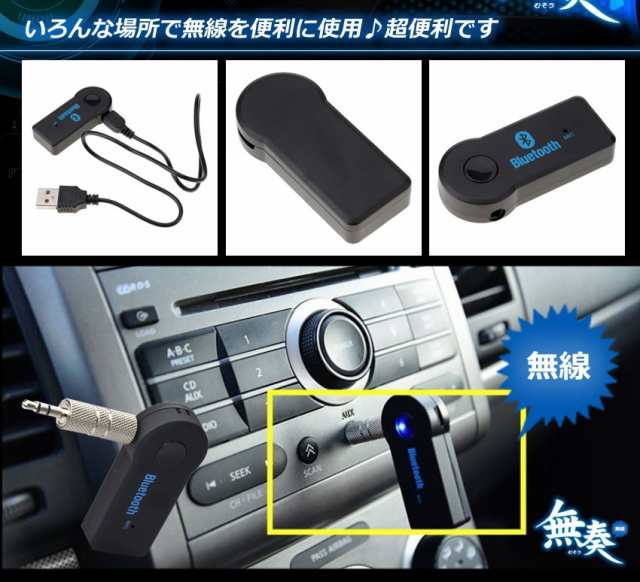 無奏 ワイヤレス 無線 トランスミッター Bluetooth 車内 音楽 スマホ 携帯 ドライブ ミュージック マイク 通話 Tec Musou Tradの通販はau Pay マーケット Pcbox78