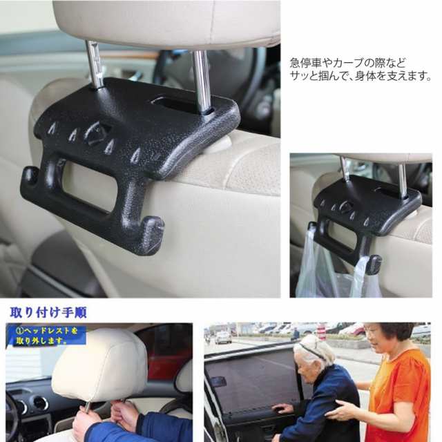 持ちてすり 車用 ヘッドレスト グリップ 吊革 補助 車載 車内 カー用品 安全 子供 Tec Mochitesuridの通販はau Pay マーケット Pcbox78