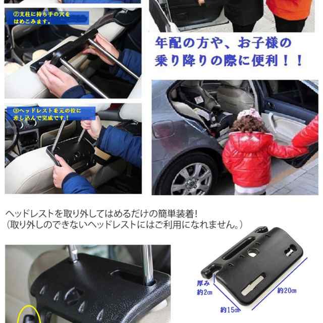 持ちてすり 車用 ヘッドレスト グリップ 吊革 補助 車載 車内 カー用品 安全 子供 Tec Mochitesuridの通販はau Pay マーケット Pcbox78