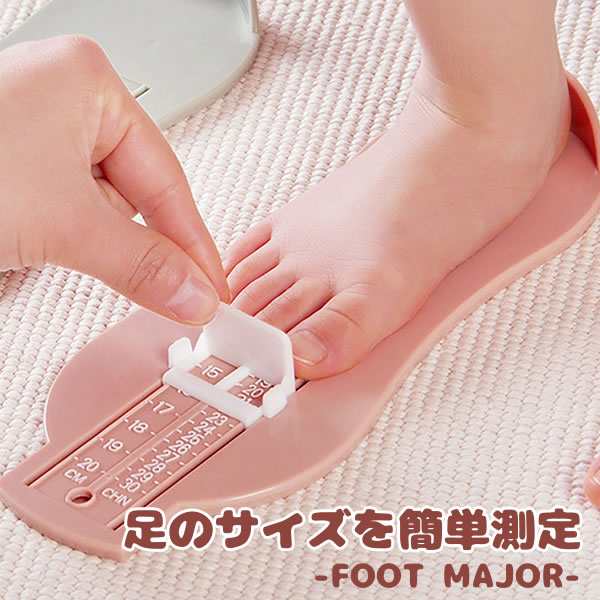 入荷待ち 足のサイズ 測定器 子供 用 フットメジャー 便利グッズ 子供用 北欧カラー Tec Footmajordの通販はau Pay マーケット Pcbox78