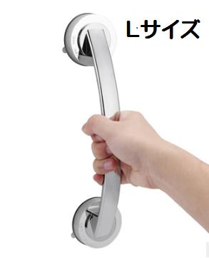 手すり　吸盤式ドアハンドル ポータブルハンドル　取り付け簡単 取り外し自由　繰り返し使える　Lサイズ　portable-handle-l　シルバー
