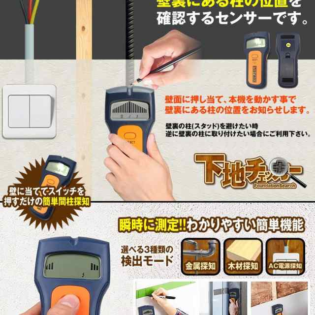 下地 探し 下地チェッカー センサー デジタル 壁検出器 一台三役 金属 木材 位置 内装材 DIY 新築 棚 火災報知器  TEC-SITAZIＤ-C[メの通販はau PAY マーケット - PCBOX78 | au PAY マーケット－通販サイト