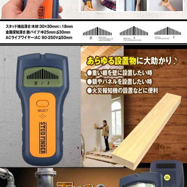 下地 探し 下地チェッカー センサー デジタル 壁検出器 一台三役 金属 木材 位置 内装材 DIY 新築 棚 火災報知器  TEC-SITAZIＤ-Cの通販はau PAY マーケット - PCBOX78