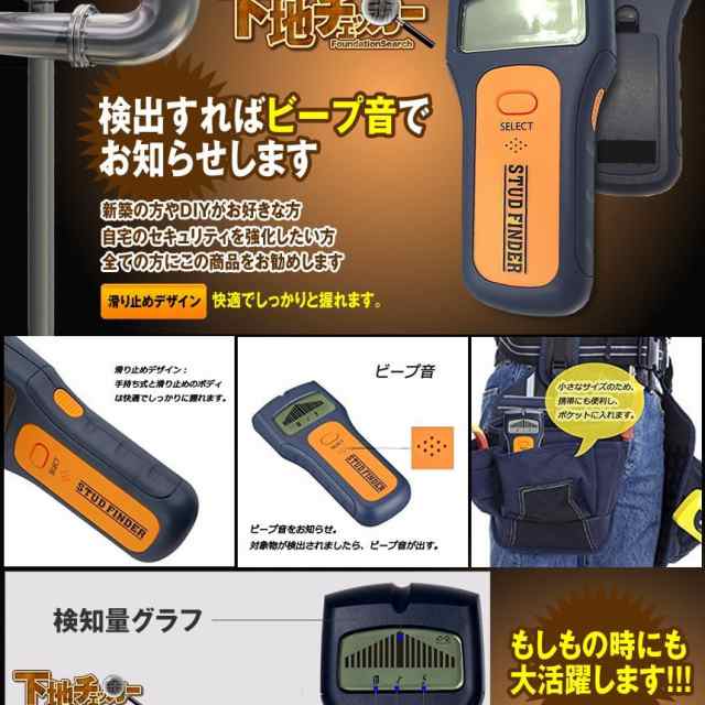 下地 探し 下地チェッカー センサー デジタル 壁検出器 一台三役 金属 木材 位置 内装材 DIY 新築 棚 火災報知器  TEC-SITAZIＤ-Cの通販はau PAY マーケット - PCBOX78