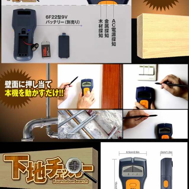 下地 探し 下地チェッカー センサー デジタル 壁検出器 一台三役 金属 木材 位置 内装材 DIY 新築 棚 火災報知器  TEC-SITAZIＤ-Cの通販はau PAY マーケット - PCBOX78