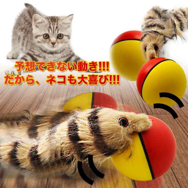 ムービングウィーゼル 動くイタチ ペット用品 モーター駆動 おもちゃ 玩具 猫のおもちゃ 犬 Tec Movitachidの通販はau Pay マーケット Pcbox78