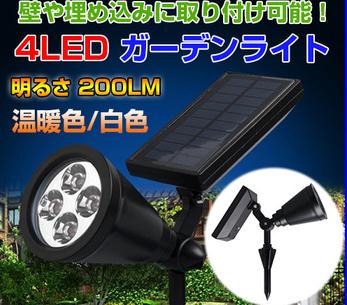 Ledガーデンライト ソーラースポットライト ソーラーled 埋め込み 高輝度led 遊歩道 Dfs Ds 022の通販はau Pay マーケット Pcbox78