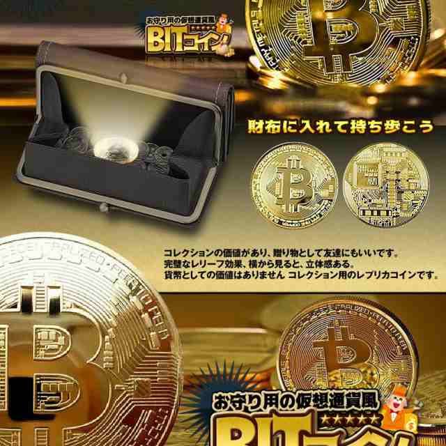 最大60%OFFクーポン 超高級 ビットコイン ゴールド 3㎜厚 10枚セット