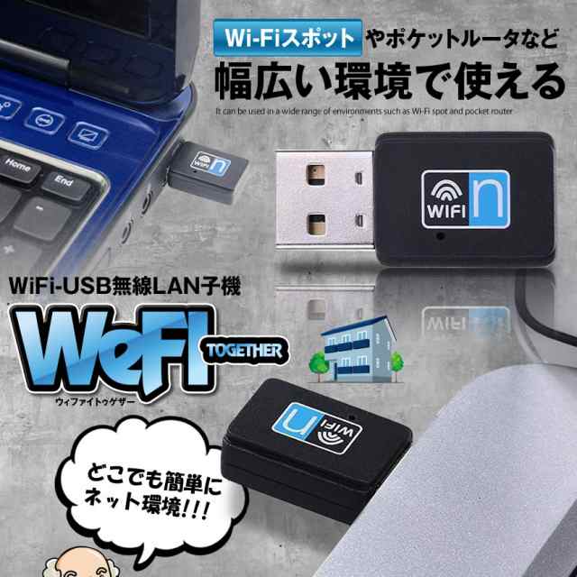 超小型 USBWiFi子機 USB 無線LAN wifi 受信機 2個セットpT