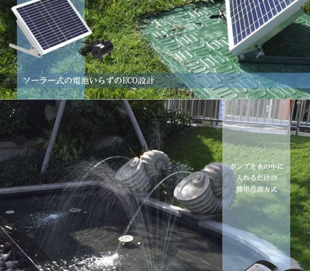 ソーラーパネルで省エネ仕様 ポンドポンプ 噴水 池ポンプ 電源不要 ベランダ 庭 小型 プール 家庭用 Tec Bsv Sp100dの通販はau Pay マーケット 雑貨やぁ Com