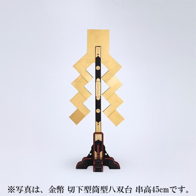 金幣 切下型筒型八双台 串高105cm_1