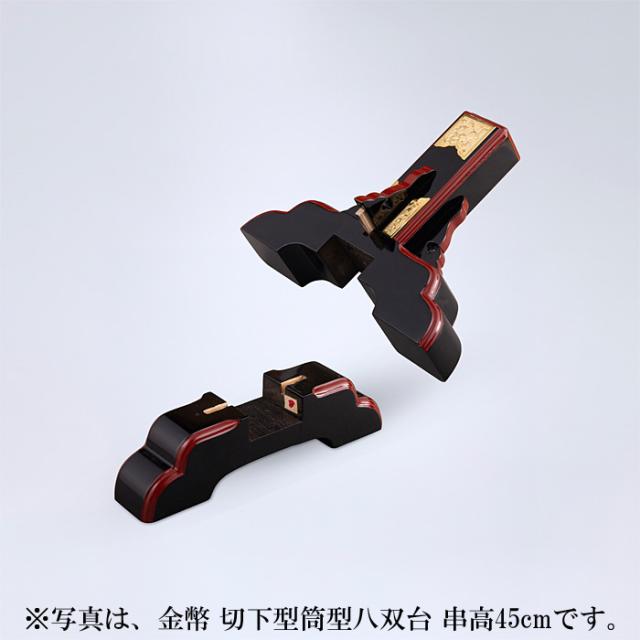 金幣 切下型筒型八双台 串高105cm_7