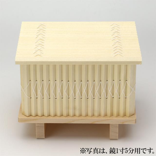御霊代用具 御霊代鏡入（白銅鏡）鏡2寸5分_4