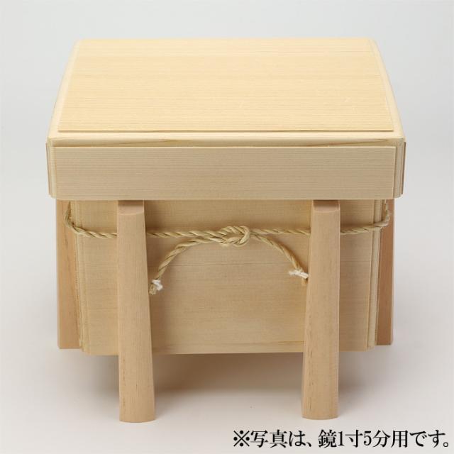 御霊代用具 御霊代鏡入（青銅鏡）鏡3寸5分_6