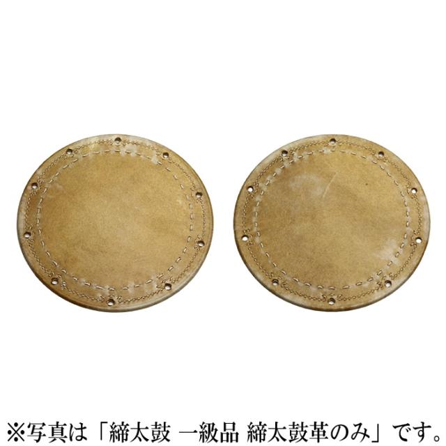 締太鼓 上級品 締太鼓革のみ_2