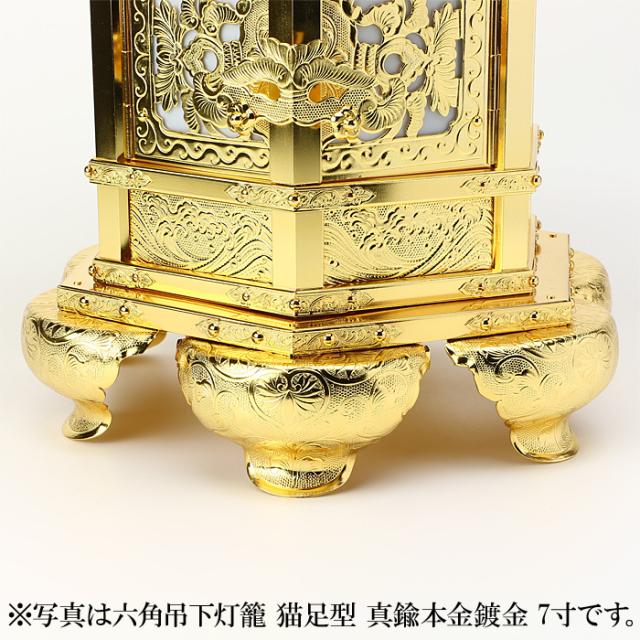 六角吊下灯籠 猫足型 真鍮本金鍍金 6寸