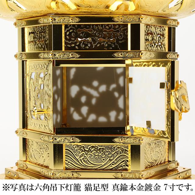 六角吊下灯籠 猫足型 真鍮本金鍍金 6寸