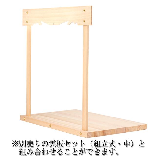 神棚板（敷板） 木曽桧製 中 （幅700mm×奥行き415mm×厚み30〜33mm）