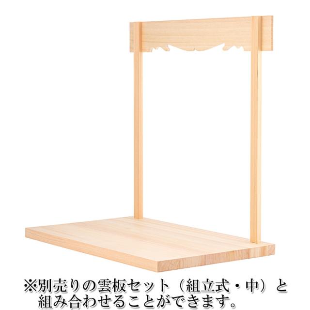 神棚板（敷板） 木曽桧製 中 （幅700mm×奥行き415mm×厚み30〜33mm）