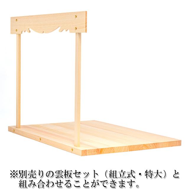 神棚板（敷板） 木曽桧製 特大 （幅900mm×奥行き600mm×厚み30〜33mm）