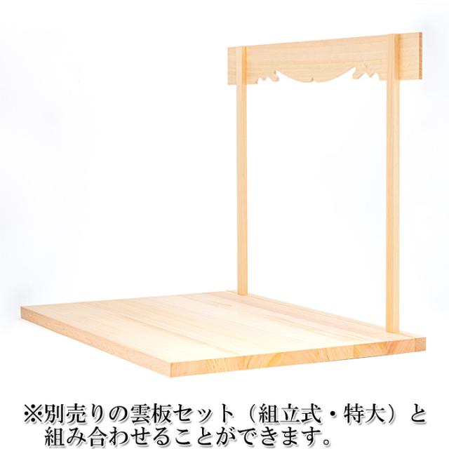 神棚板（敷板） 木曽桧製 特大 （幅900mm×奥行き600mm×厚み30〜33mm）