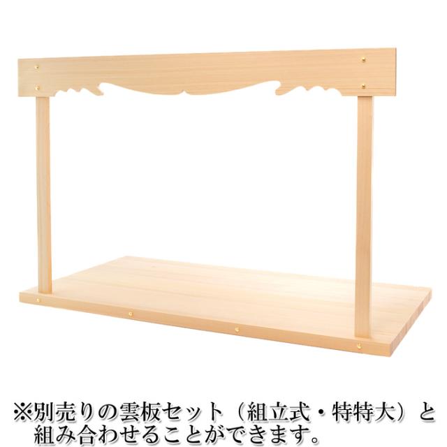 神棚板（敷板） 木曽桧製 特特大 （幅1200mm×奥行き600mm×厚み30〜33mm）
