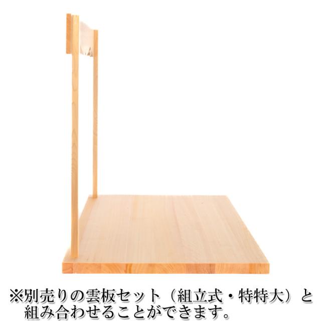 神棚板（敷板） 木曽桧製 特特大 （幅1200mm×奥行き600mm×厚み30〜33mm）