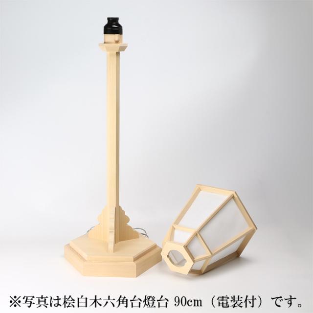 桧白木六角台燈台 105cm(電装付)_4