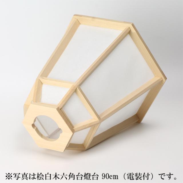 桧白木六角台燈台 105cm(電装付)_5