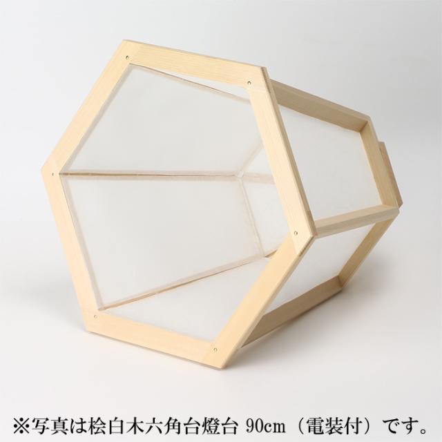 桧白木六角台燈台 105cm(電装付)_6