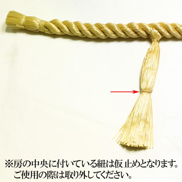 しめ縄 合繊製 牛蒡型 7尺×径4cm 細房4本付 No.6