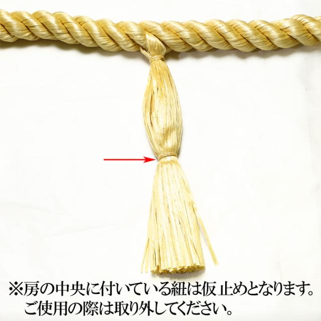 しめ縄 合繊製 牛蒡型 7尺×径4cm 細房4本付 No.6