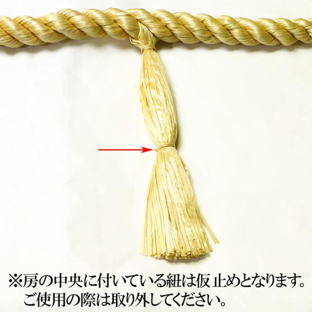 しめ縄 合繊製 牛蒡型 7尺×径4cm 細房4本付 No.6